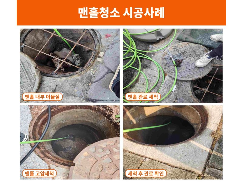 고양 1층 화장실로 물이 올라올 때 확인할 것